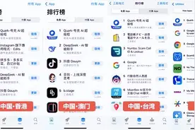 夸克接连登顶港、澳、新App Store，成华语圈现象级AI应用图片