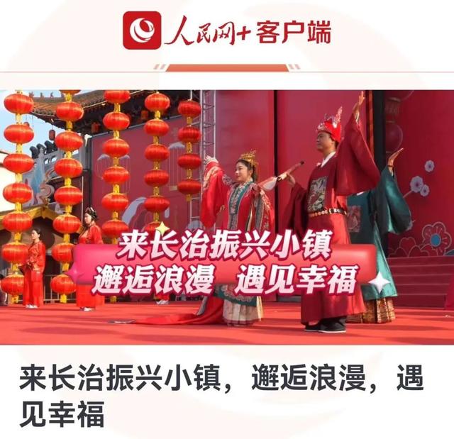 这个国庆，振兴小镇“好热”！
