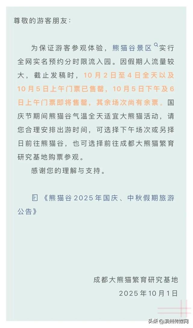 “第一天出去旅游的人已老实”!多地景区人人人人人,广州南站刷新两项历史纪录