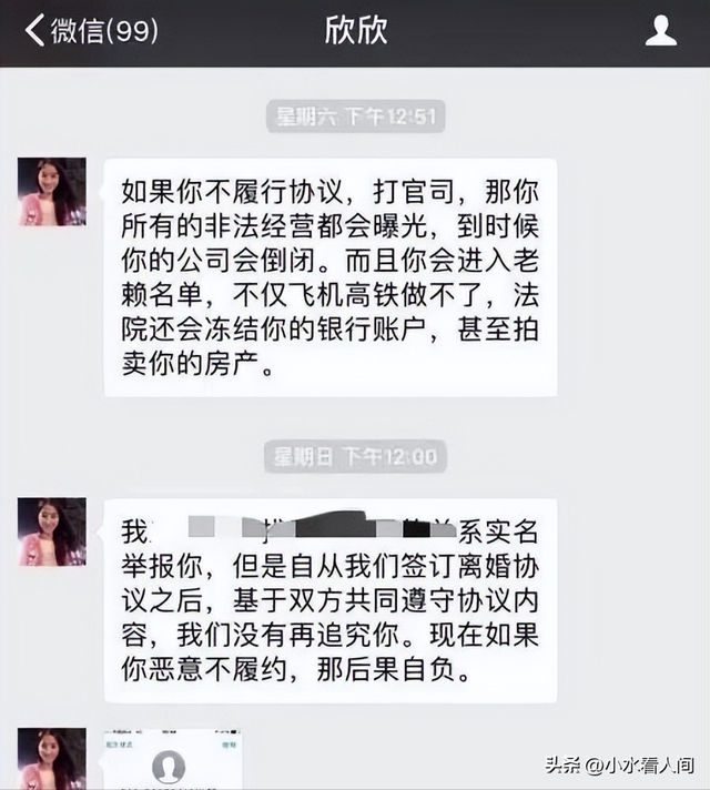 终于判刑了！毒妇翟欣欣逼死丈夫，41天骗走1300万，下场大快人心