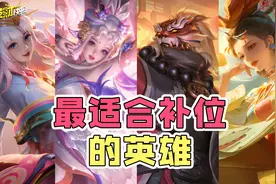 王者首款篮球联动皮！人选是TA？最适合小白上手的4位英雄！图片