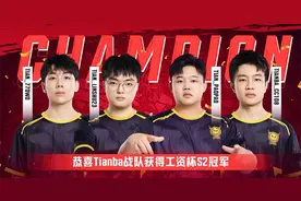 天霸又一次获得冠军，PERO后发制人，持久力也是比赛的一部分图片