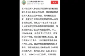 农村退伍军人参加了社保该不该领生活补助金？图片