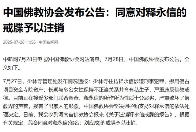 释永信风波刚平，李湘突然发文回应，一句话坦白二人真实关系
