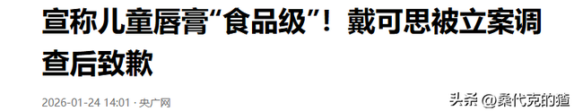 不到72小时4大瓜，代孕出轨、代言暴雷	、欠税，郭晶晶也“遭殃”