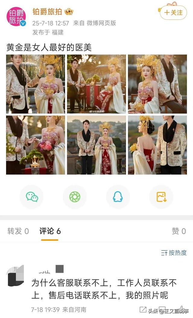 25亿旅拍巨头暴雷后续：欠薪1500万 16家公司注销，李佳琦兜底赔付