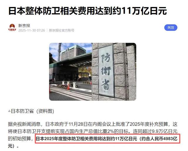 日本正式通过决议，薛剑不道歉不行！12月高市早苗还要办一桩大事