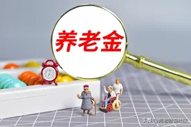 2025年，内蒙古养老金调整，向中低人群倾斜后，能平福建和新疆？图片