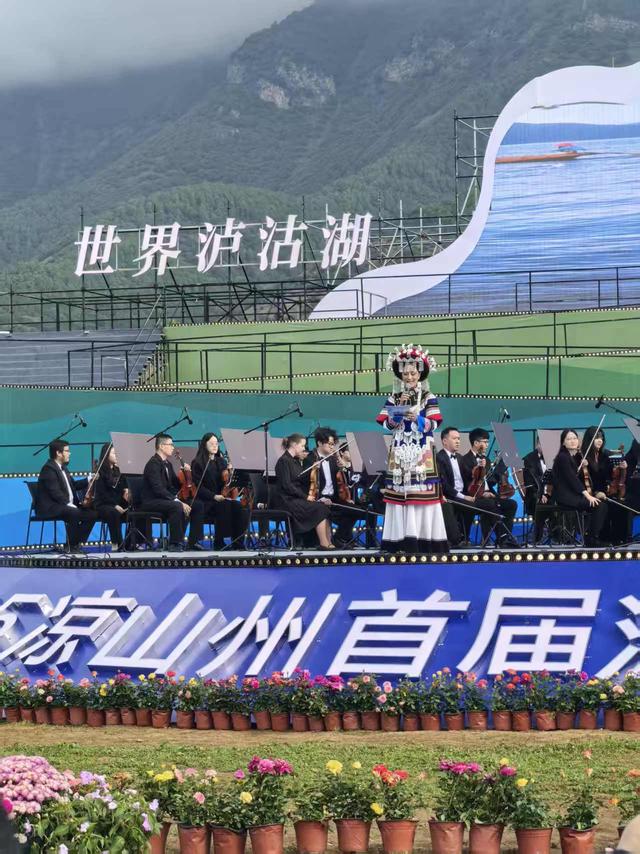 泸沽湖里的诗和梦