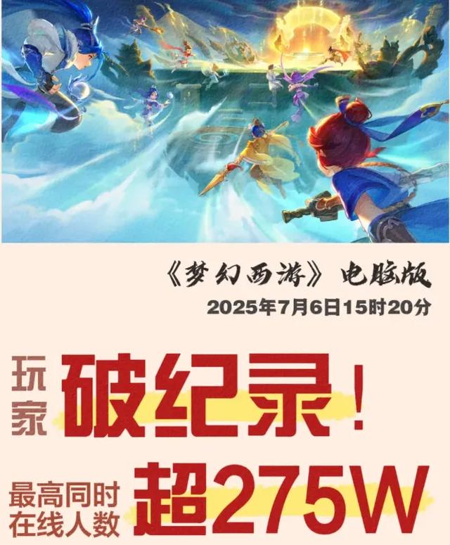 不知不觉,《梦幻西游》成了长青的“全民游乐场”