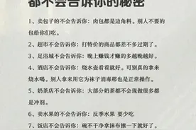 每一个行业都不会告诉你的秘密！全是干货，早看早受益！图片