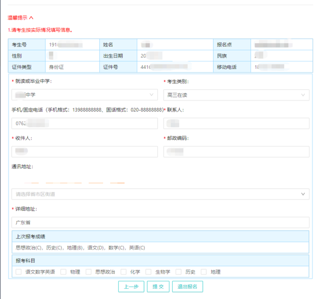 可以只参加春季高考（依学考），不参加夏季高考吗？要如何报名？