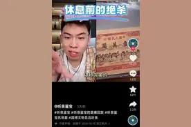 千万粉丝网红“听泉鉴宝”塌房？北大官网查无此人，被指连麦“盗墓者”……图片