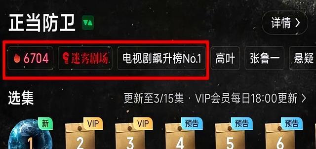 仅播一晚，升至飙升榜第一，终于有能跟《以法之名》比较的悬疑剧