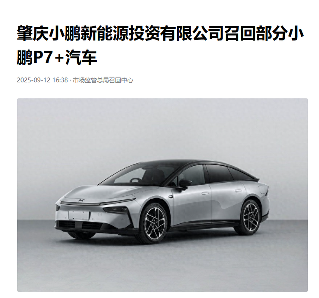 小鹏的首款女机器人，在全网火了，雷军说过的话，终于有人信了