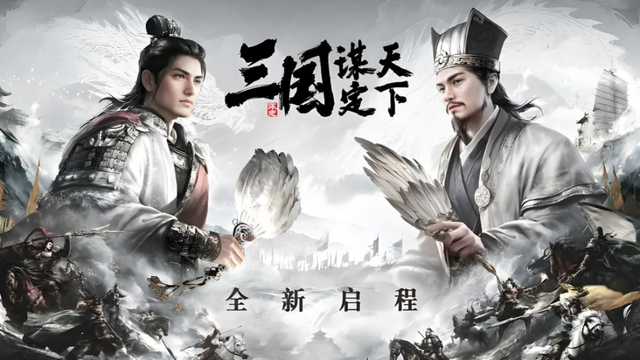 2025三国手游哪个最好玩？十大必玩的三国手游推荐