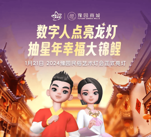 【龙年逛吃指南】龙行黄浦，承包整个春节的快乐！