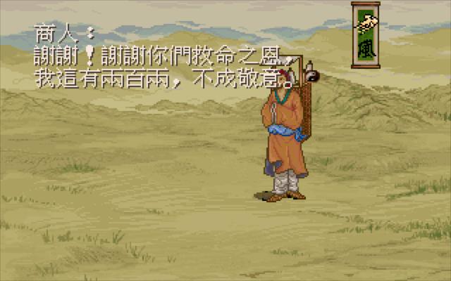 玩游戏千万不能心慈手软，该杀不杀后患无穷