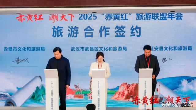 湖北文旅盛会聚赤壁，赤黄红三色韵耀荆楚