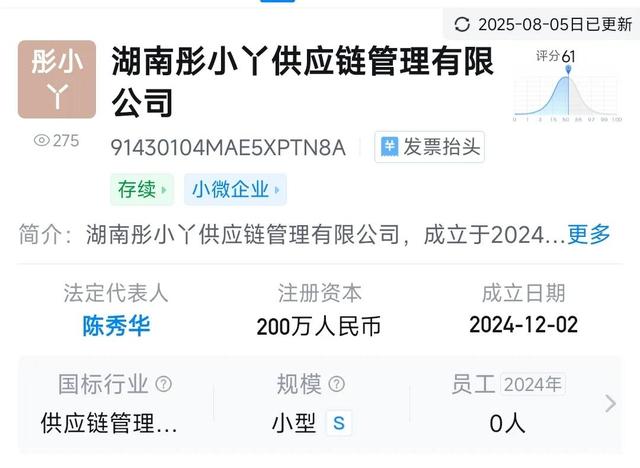 被关冷库后续：原来女子这么豪，仅公司注册资金200万，小伙改命