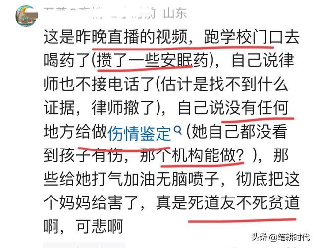 太吓人!被体罚学生家长哭诉:对抗不了 你们赢了!还跑校门口喝药