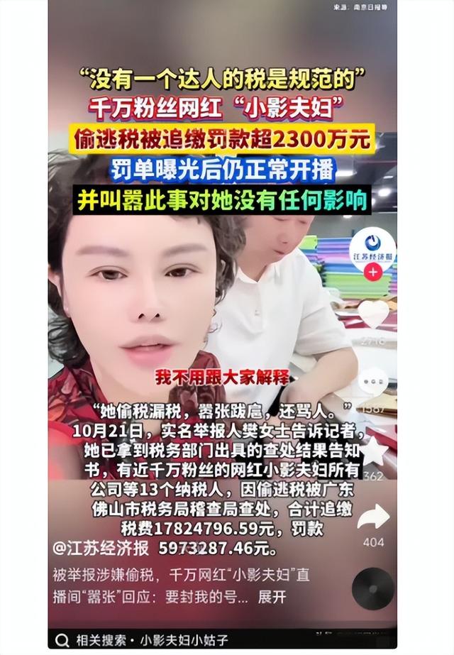 国家动真格！薇娅被罚13亿后	，多名顶流接连封杀，网友：该！
