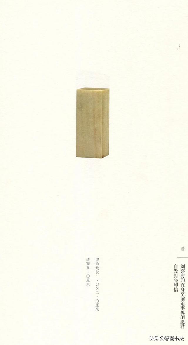 故宫藏名家篆刻集粹