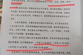 小学生的课后延时服务，是强制性的吗？图片