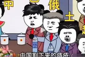 韩国人到底知不知道自己的国家很小呢？网友：我就笑笑不说话图片