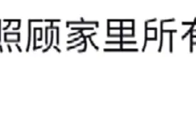 笑麻了！暹罗猫为什么叫菲佣？网友：因为它会无差别照顾每一个人图片
