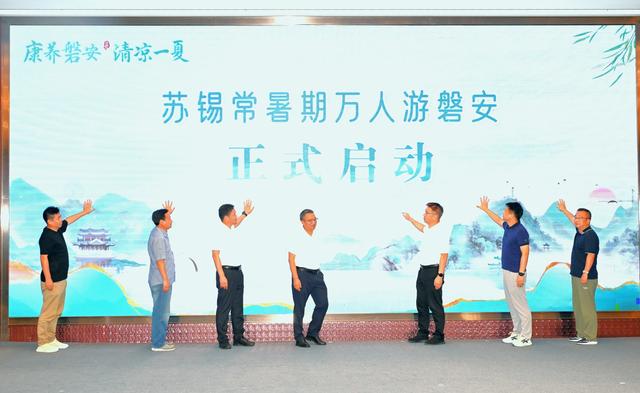 康养+避暑+文化:磐安文旅苏南推广季发布暑期爆品