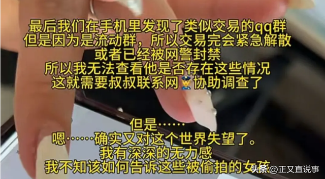 河北文旅天塌了！男子博物馆偷拍6万张女性照片疑似交易，是爱好