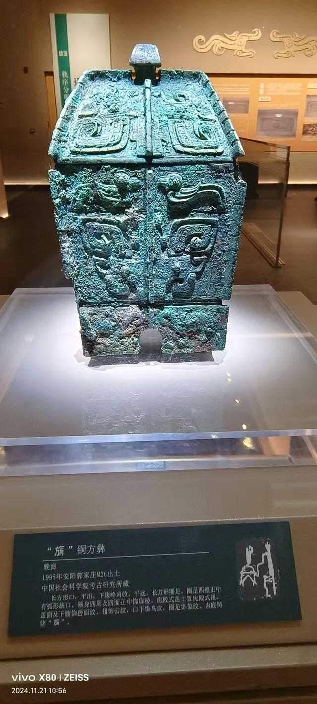 信史开端：洹水边的三千年凝视与诘问