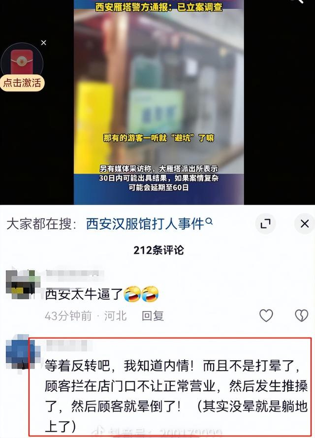 西安旅游被打后续，店家嚣张连累文旅，景区黑幕曝光，央媒说对了
