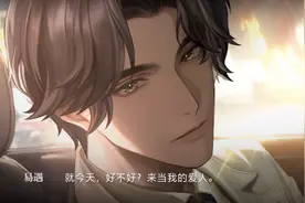 请各位玩家玩乙游的时候，取名像个正常人图片