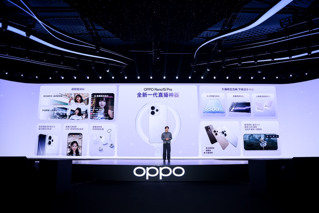 OPPO Reno15 发布：四主摄超清影像系统+全场景实况玩法