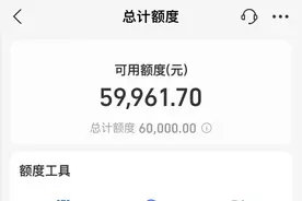 花呗额度6w啦！这5点你做到了吗？图片