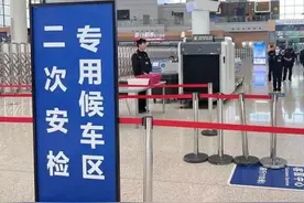 重要提醒！这些列车需二次安检，请提前到站图片