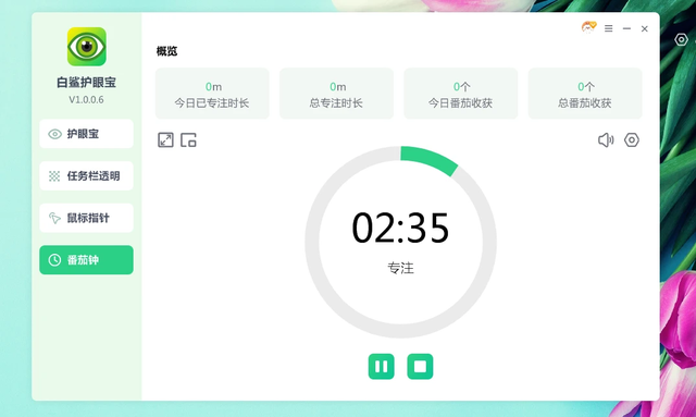 游戏党护眼神器!多模式切换,定时提醒,蓝光过滤超给力超好用