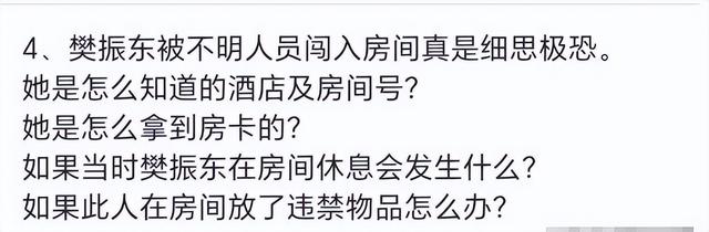 细思极恐？国乒陈年旧事：孔令辉赌场被设局，樊振东房间如何进人