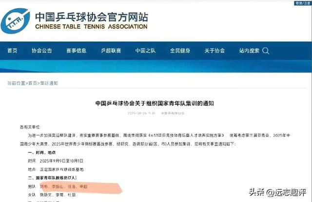 他是牛冠凯表哥，接替马琳后帮助王曼昱夺冠，却因长相遭网友吐槽