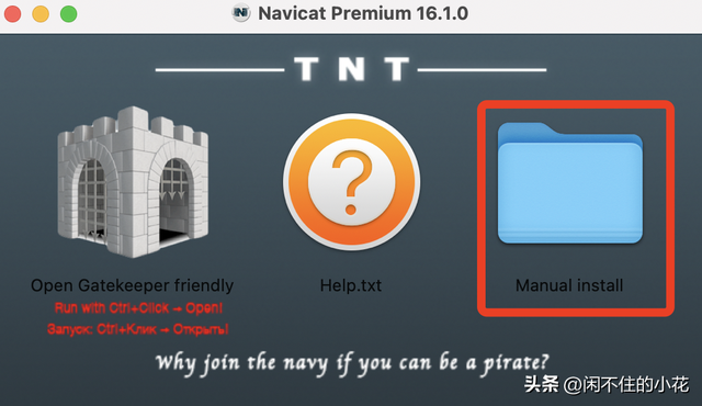 MacBook Pro 安装Navicat Premium 操作步骤