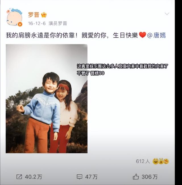 苗圃没想到，12年前自己狠心抛弃的罗晋，如今在唐嫣手里闪闪发光