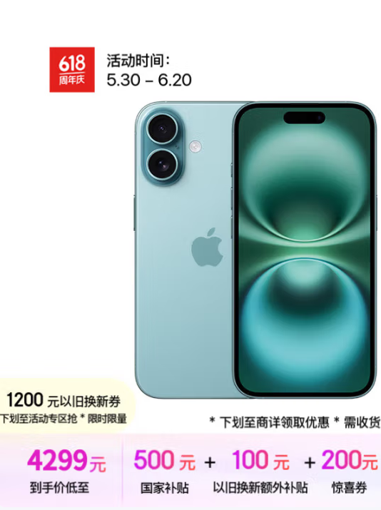 苹果 16 手机：深度剖析，值不值得买？