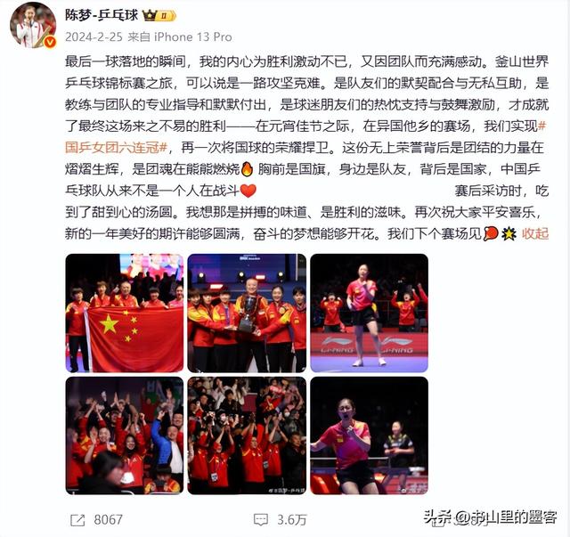 国乒新动态！王皓王楚钦领导换人，马琳去向惹关注，陈梦取关百人