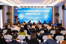 携手“深融”向未来！华龙网集团2023年数字化赋能融媒发展大会举行图片