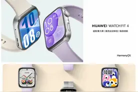 华为WATCH FIT 4发布！807元起+10天续航，年轻人第一块运动表？图片