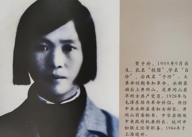 1979年，贺子珍终于看到了北京	，她与毛主席拍下最后一张“合影”