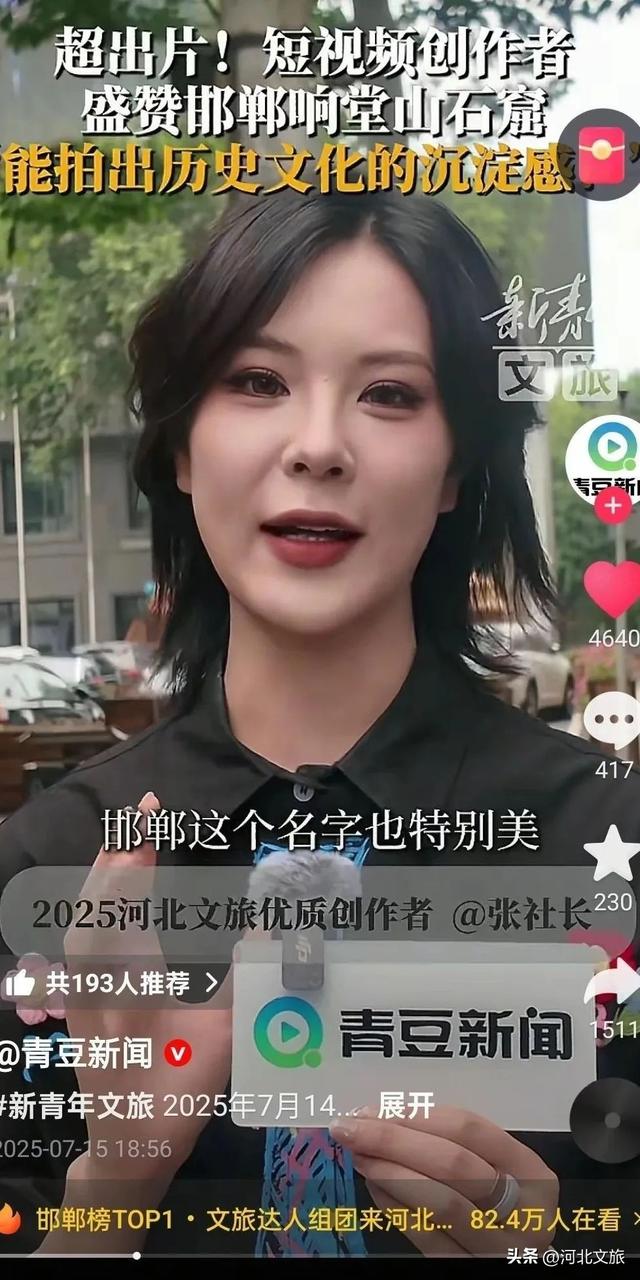 周末到河北去哪玩 | 500万人在抖音追什么？河北这座千年皇家石窟