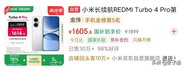 相差85块：OPPO K13 Turbo Pro、红米Turbo 4 pro，选谁？